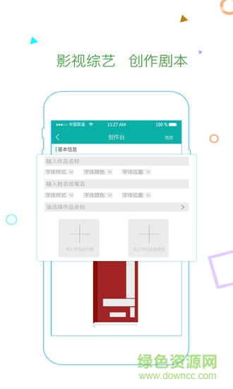 藝人聯(lián)盟手機(jī)版 v1.2.5 安卓版 0