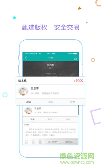 藝人聯(lián)盟app