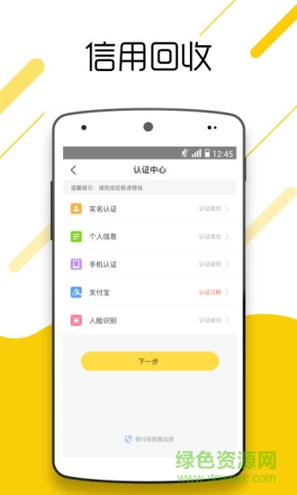 麻利回收 v1.1.0 安卓版 0