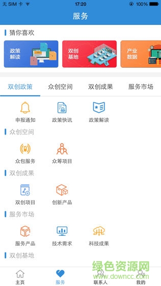 張掖雙創(chuàng)app