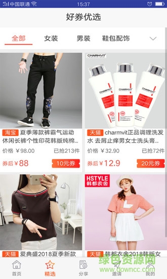 花錢約購物app軟件 v1.11 安卓版 3