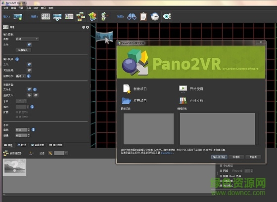 pano2vr5.0中文 pano2vr5.02漢化軟件