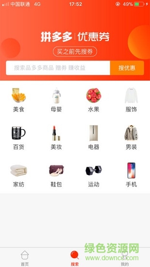 金推推安卓版下載