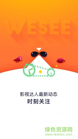 wesee apk(影視服務(wù)) v1.2.0 安卓版 0