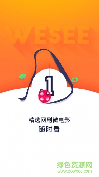 wesee手機(jī)版