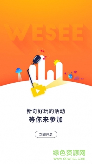 wesee apk(影視服務(wù)) v1.2.0 安卓版 3