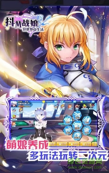 抖M戰(zhàn)娘BT版