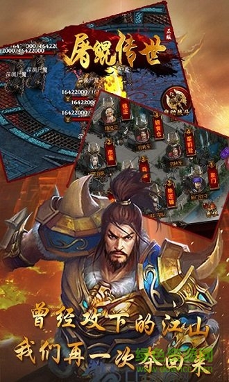 屠鯤傳世游戲 v1.0.0 安卓版 1