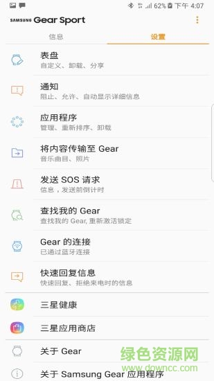 gear circle手機(jī)版