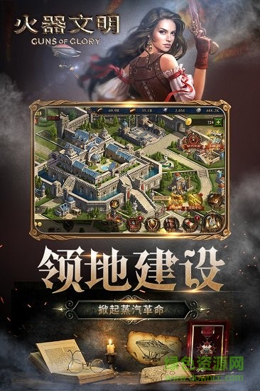 火器文明手機(jī)版