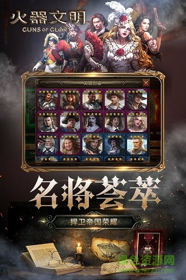 火器文明手機(jī)版