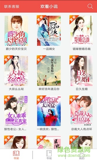 歡看小說閱讀app