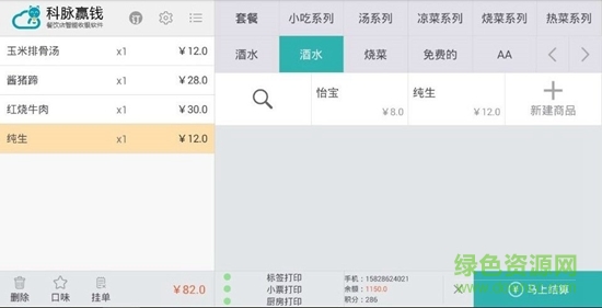 科脈贏錢(qián)中餐版 v1.3.17 安卓版 1