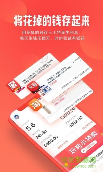 小特賣 v1.0.1 安卓版 0