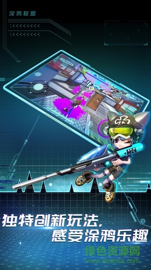 涂鴉聯(lián)盟九游版