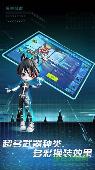 涂鴉聯(lián)盟九游游戲 v1.0 安卓版 3