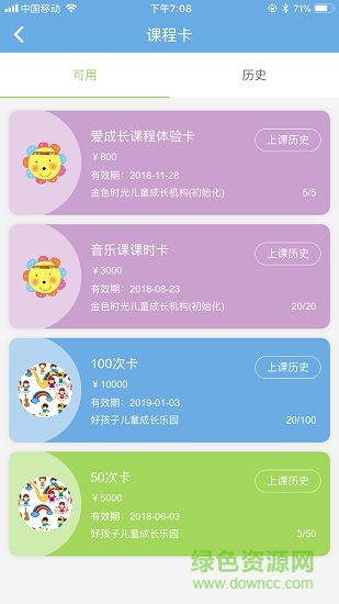 爱成长 爱成长安卓版下载