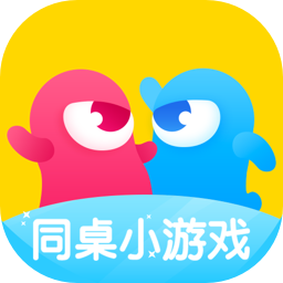 同桌小游戲app最新版