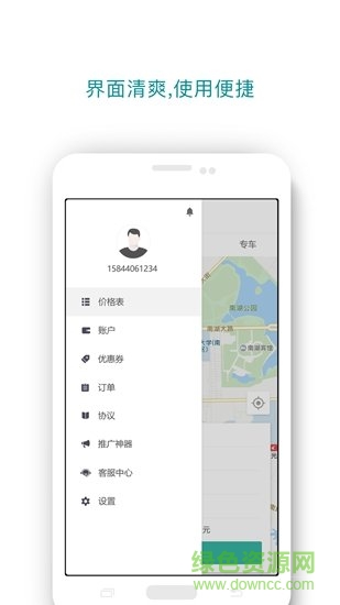 云渡出行 v5.4.2 安卓版 0