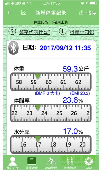 營動(dòng)健康app