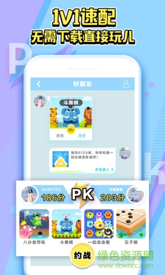 同桌小游戲app最新版 v1.3.4 官方安卓版 0