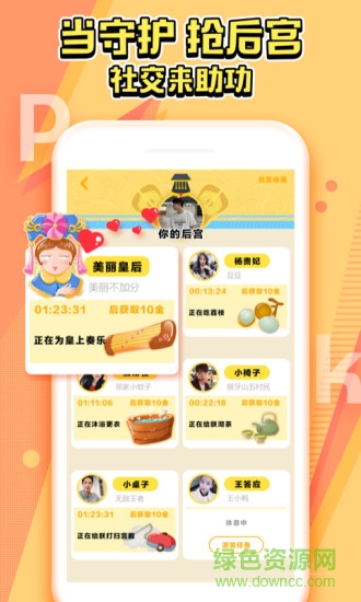 同桌小游戲下載軟件