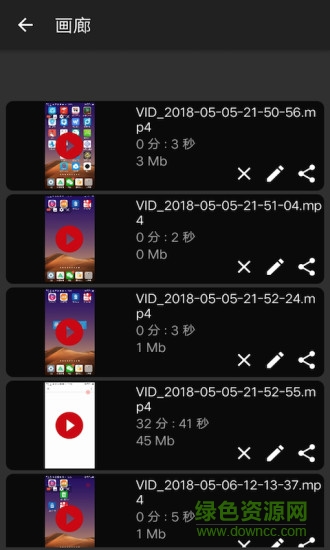 手機錄屏剪輯 v1.5.3 安卓版 3