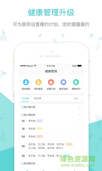云鵲醫(yī)平臺(tái) v3.2.2 官方pc客戶端 0