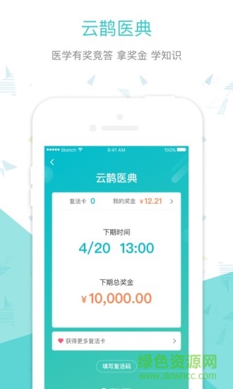 云鵲醫(yī)平臺(tái) v3.2.2 官方pc客戶端 2