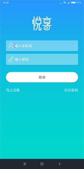 e票惠民 v1.1.6.1229 安卓版 0