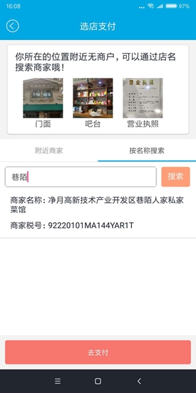 e票惠民 v1.1.6.1229 安卓版 2