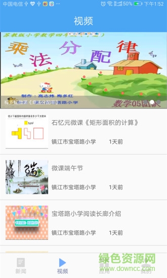 優(yōu)學慧聚 優(yōu)學慧聚安卓版下載