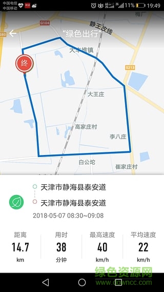 小瑪快跑app