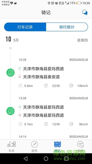 小瑪快跑電動車 v0.1.0 安卓版 1