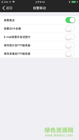 cameye監(jiān)控apk v1.1.6 安卓版 1