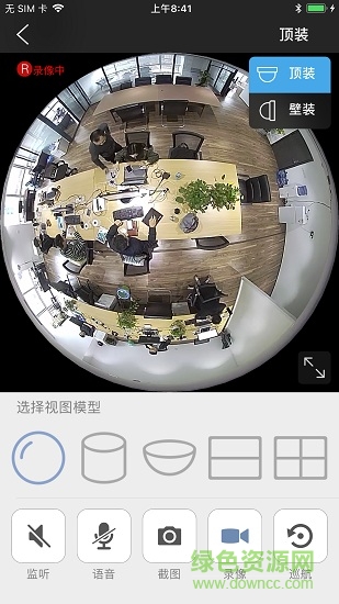 cameye監(jiān)控apk v1.1.6 安卓版 0