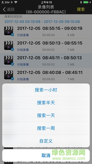 cameye監(jiān)控apk v1.1.6 安卓版 3