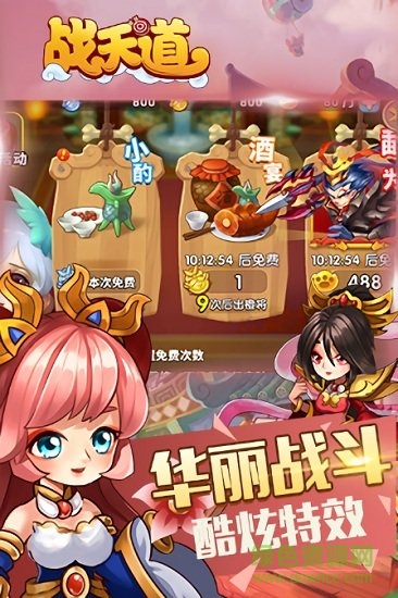 战天道果盘手游平台 战天道手游果盘礼包版