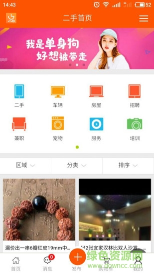 金點生活 v3.0 安卓版 1