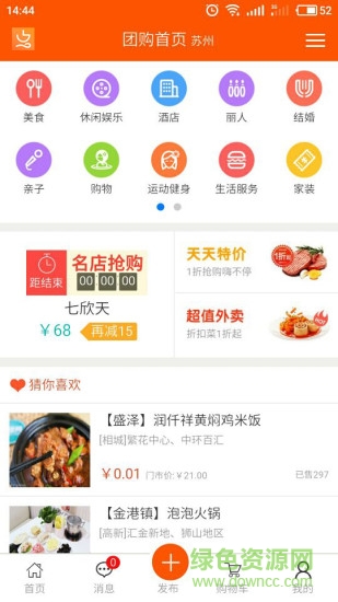 金點生活 v3.0 安卓版 2