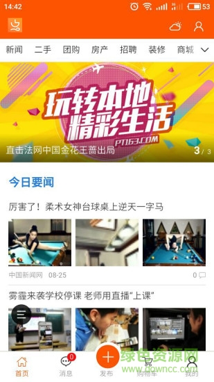 金點生活安卓版下載