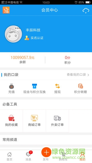 金點生活 v3.0 安卓版 0