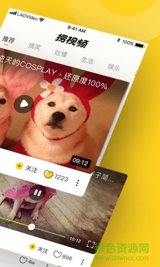 撈視頻 v1.0.5 安卓版 2