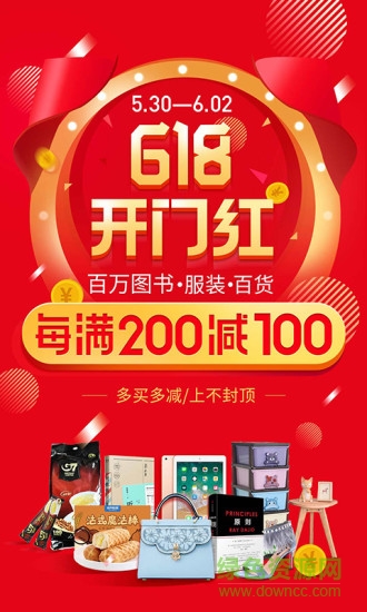 當(dāng)當(dāng)電腦版 v11.6.0 官方pc版 0