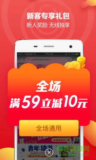 當(dāng)當(dāng)電腦版 v11.6.0 官方pc版 1