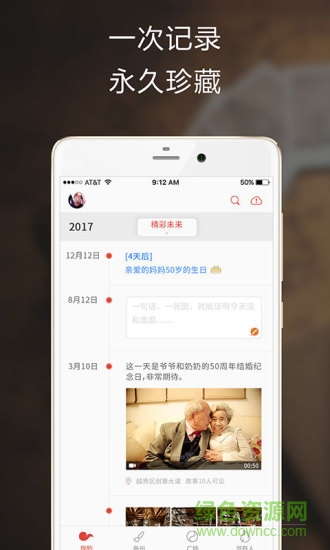 始記云盤 v3.0.2 安卓版 0