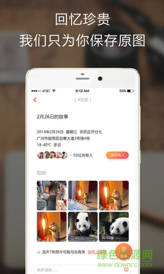 始記云盤 v3.0.2 安卓版 1