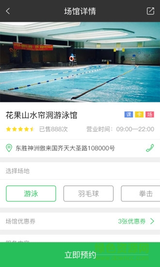 斤斗云健身手機(jī)版 v1.0.34 安卓版 1