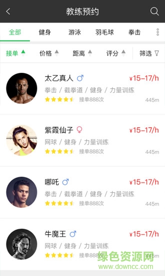 斤斗云健身app