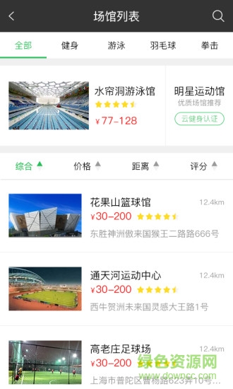 斤斗云健身手機(jī)版 v1.0.34 安卓版 3